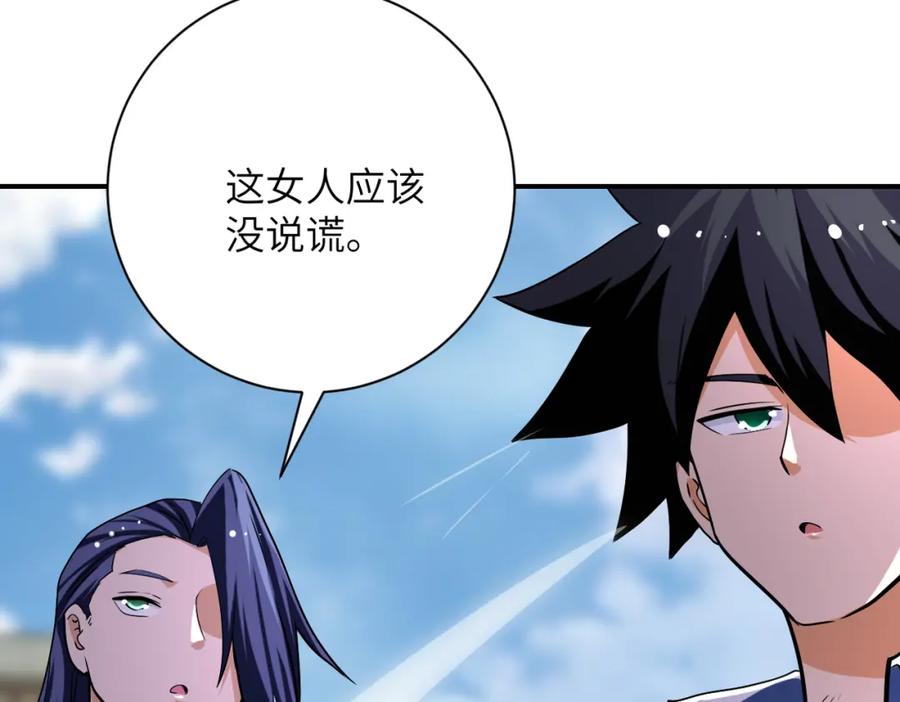 末世超级系统 第433话 奇迹 第66页