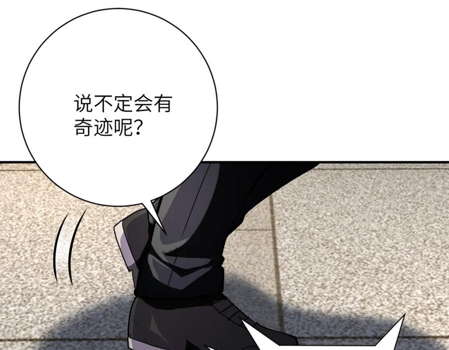 末世超级系统 第433话 奇迹 第78页