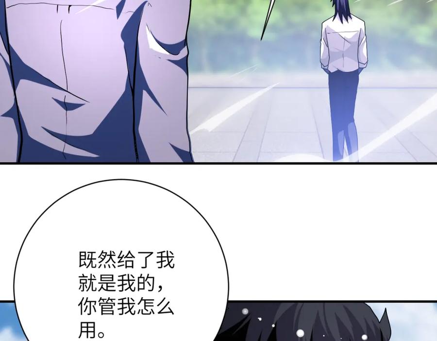 末世超级系统 第433话 奇迹 第74页