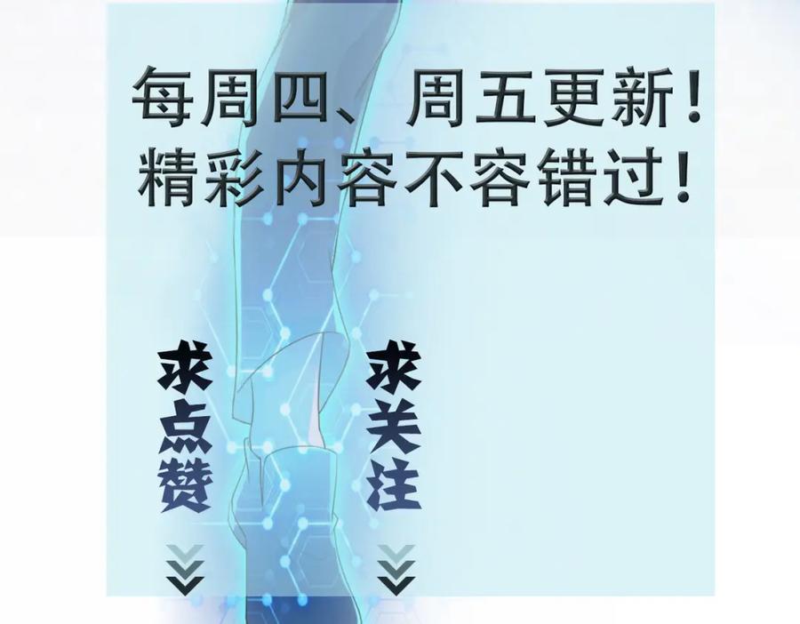 末世超级系统 第433话 奇迹 第93页