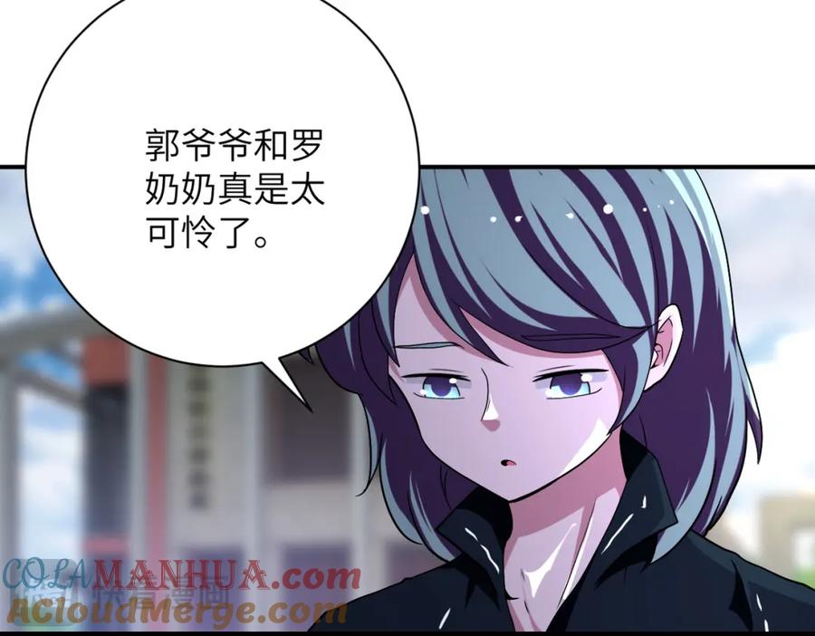 末世超级系统 第433话 奇迹 第58页