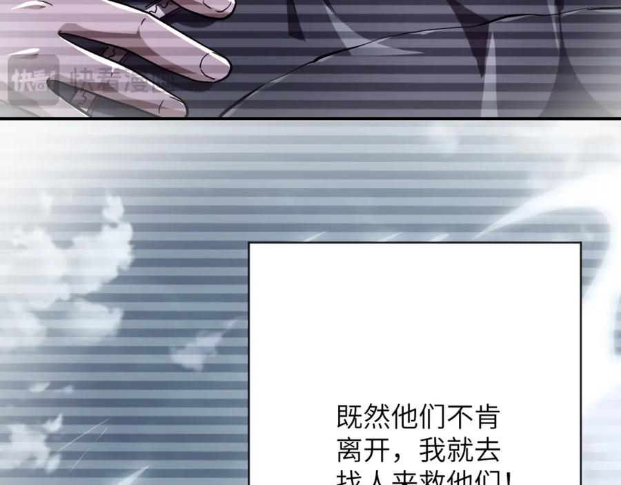 末世超级系统 第433话 奇迹 第47页