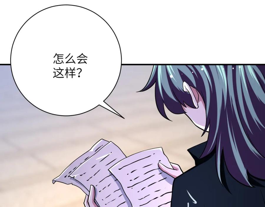 末世超级系统 第433话 奇迹 第51页