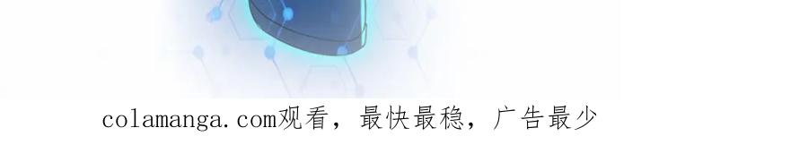 末世超级系统 第433话 奇迹 第94页