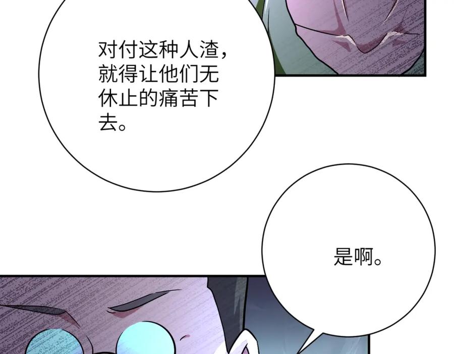 末世超级系统 第434话 希望 第54页