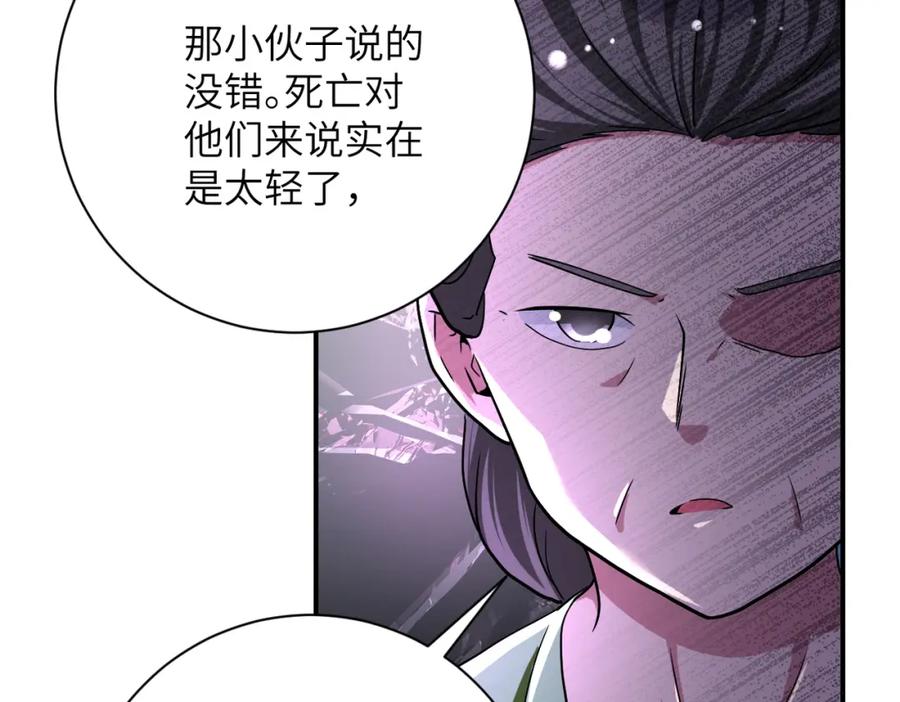末世超级系统 第434话 希望 第53页