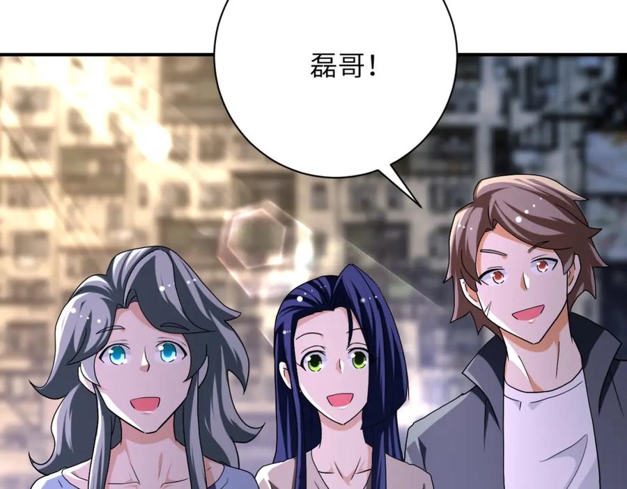 末世超级系统 第434话 希望 第62页