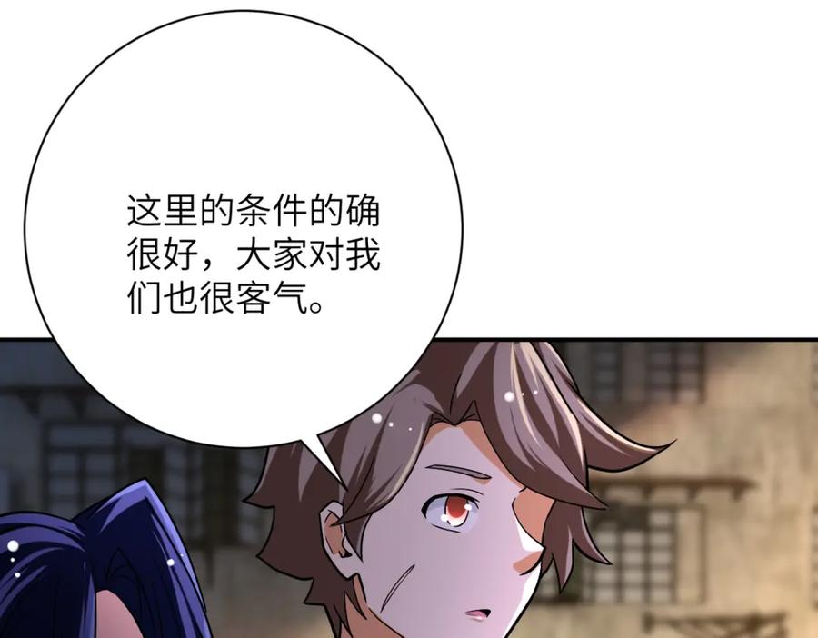 末世超级系统 第434话 希望 第75页