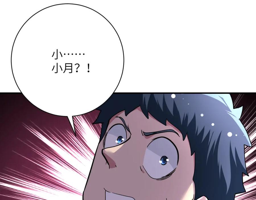 末世超级系统 第434话 希望 第27页