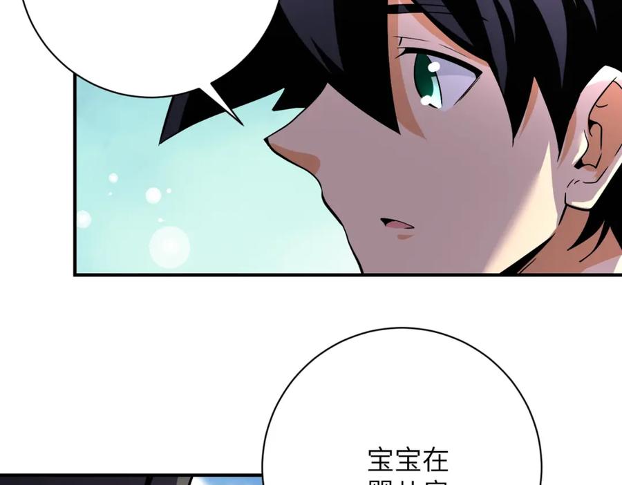 末世超级系统 第434话 希望 第77页