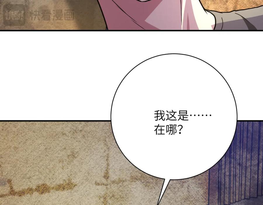 末世超级系统 第434话 希望 第6页