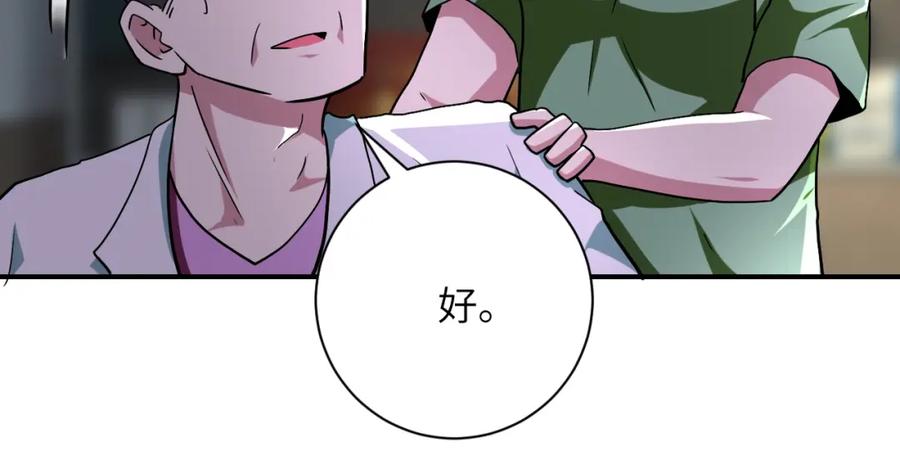 末世超级系统 第434话 希望 第50页