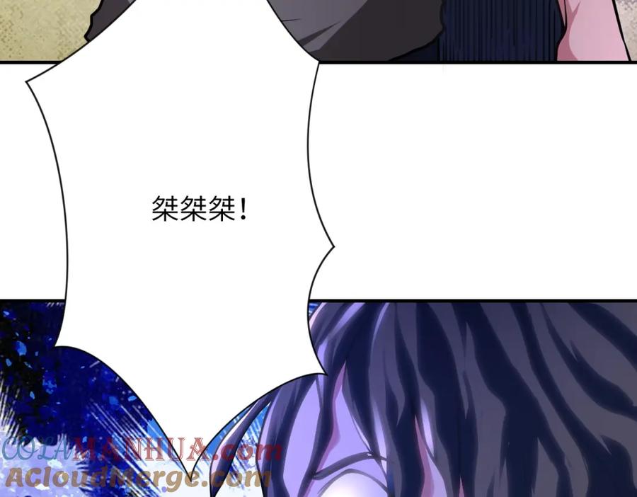 末世超级系统 第434话 希望 第25页