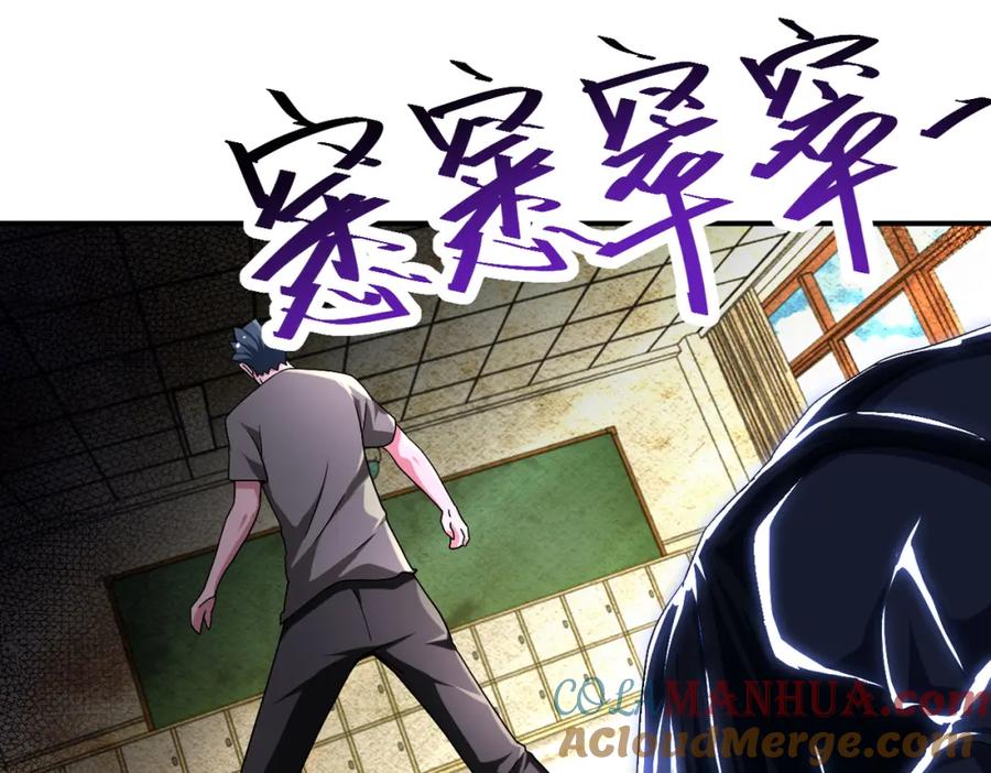 末世超级系统 第434话 希望 第19页