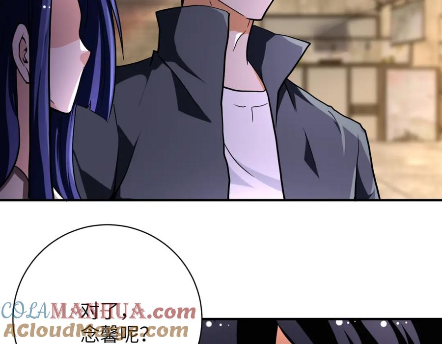 末世超级系统 第434话 希望 第76页