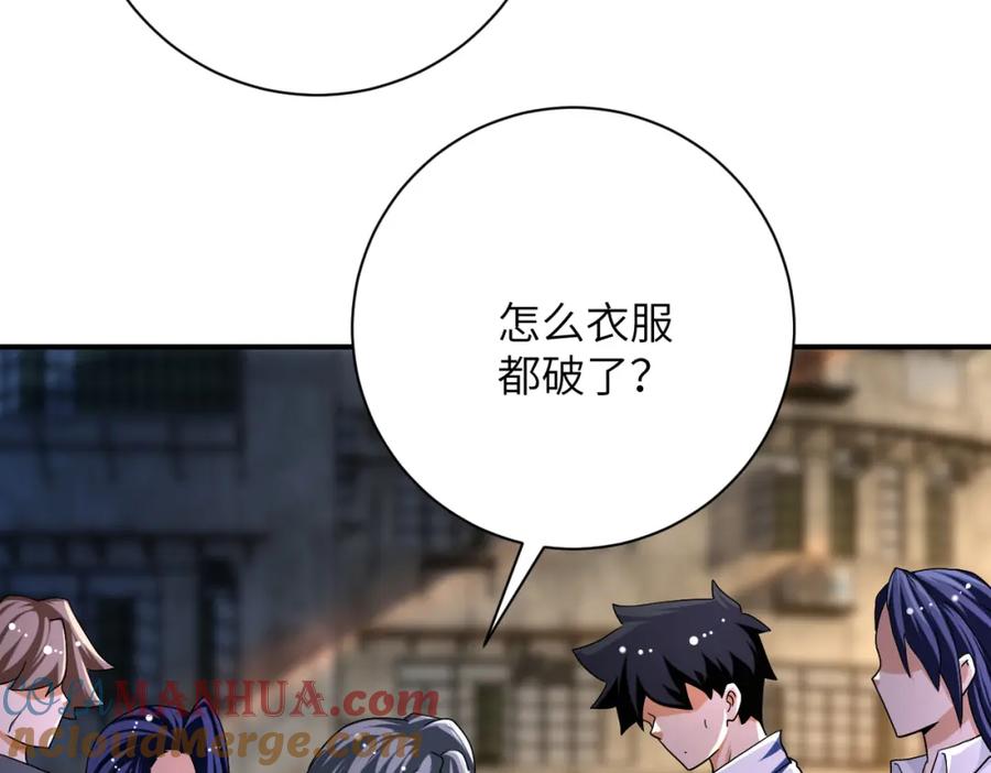 末世超级系统 第434话 希望 第64页