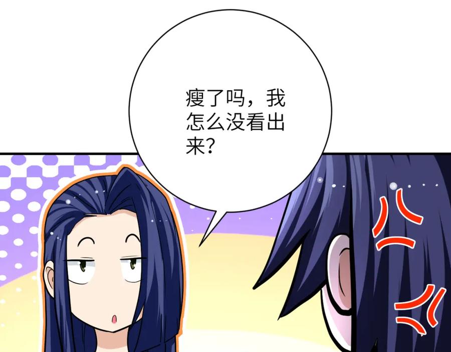 末世超级系统 第434话 希望 第71页