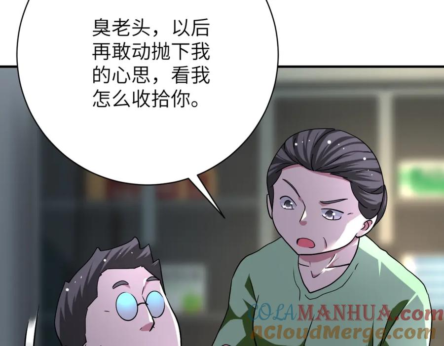 末世超级系统 第434话 希望 第49页