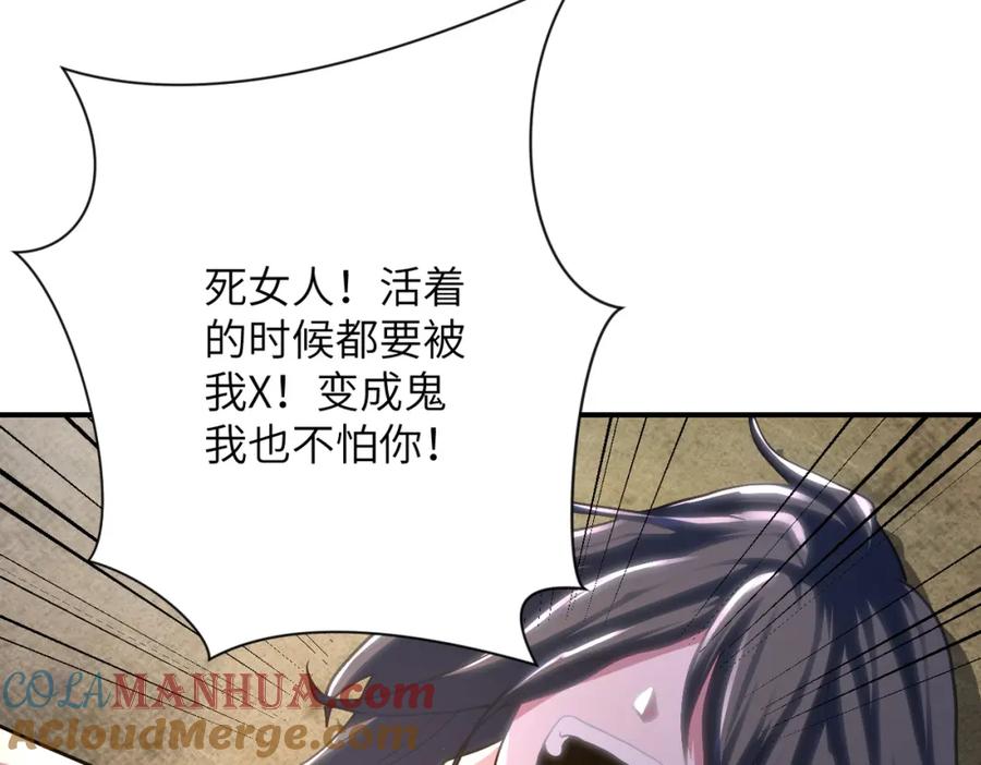 末世超级系统 第434话 希望 第34页