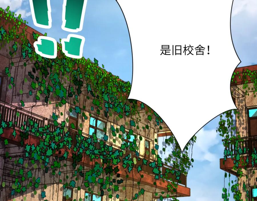 末世超级系统 第434话 希望 第17页