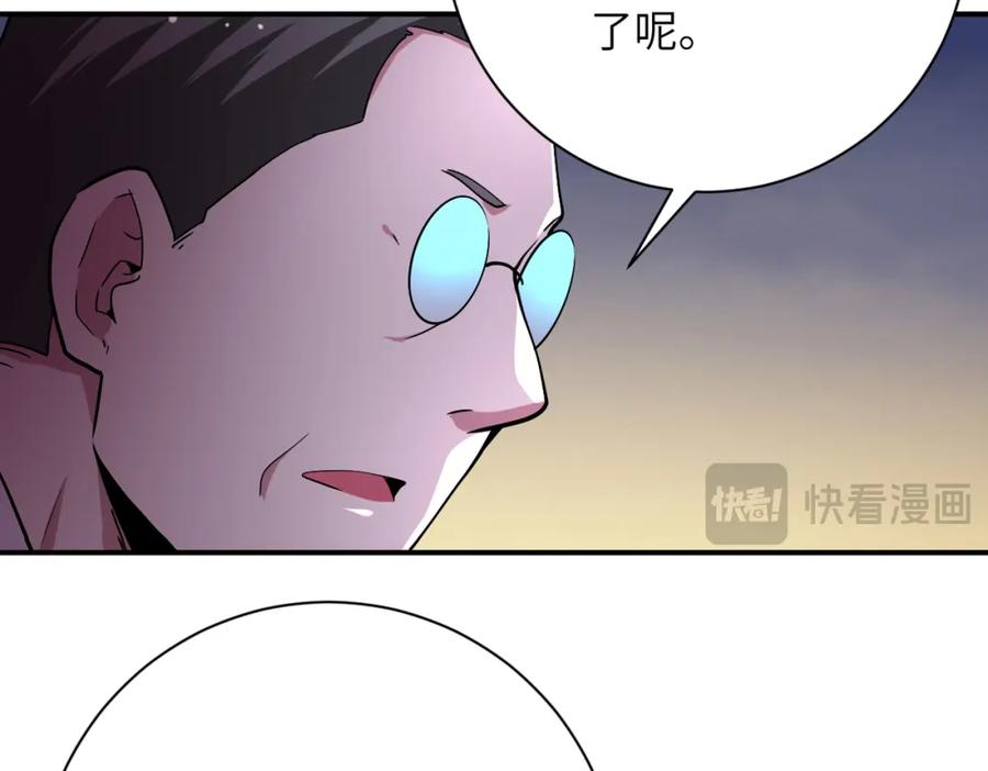 末世超级系统 第434话 希望 第48页