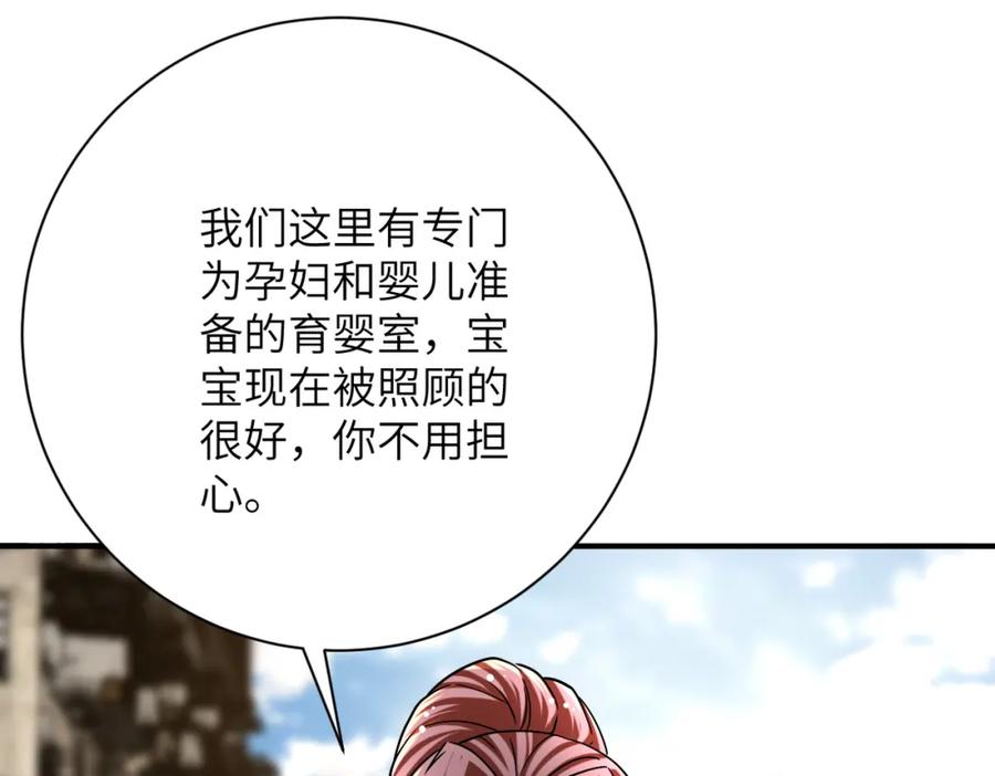 末世超级系统 第434话 希望 第80页