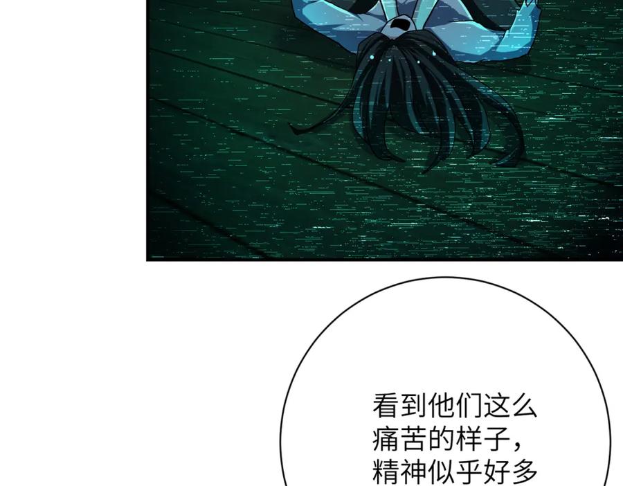 末世超级系统 第434话 希望 第47页