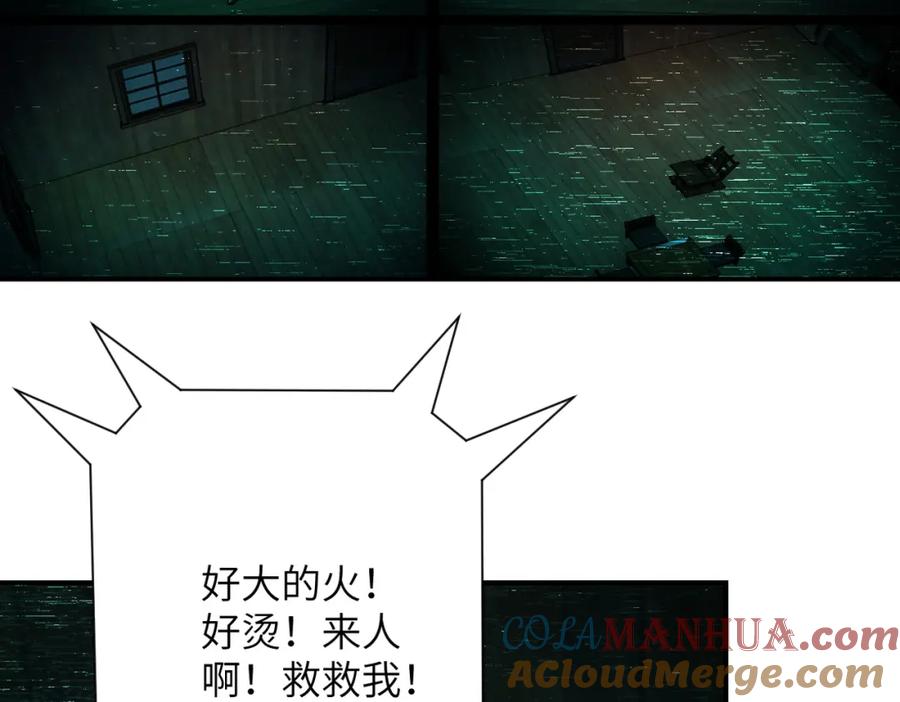 末世超级系统 第434话 希望 第43页