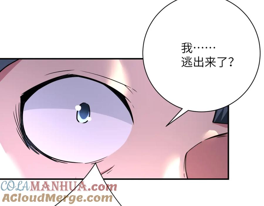 末世超级系统 第434话 希望 第10页