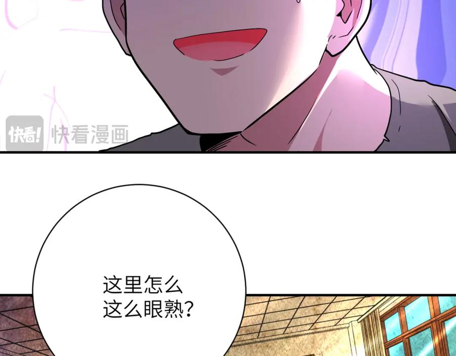 末世超级系统 第434话 希望 第15页