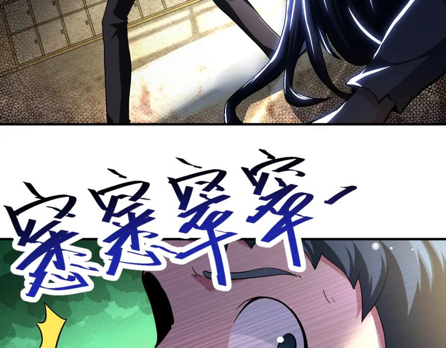 末世超级系统 第434话 希望 第20页