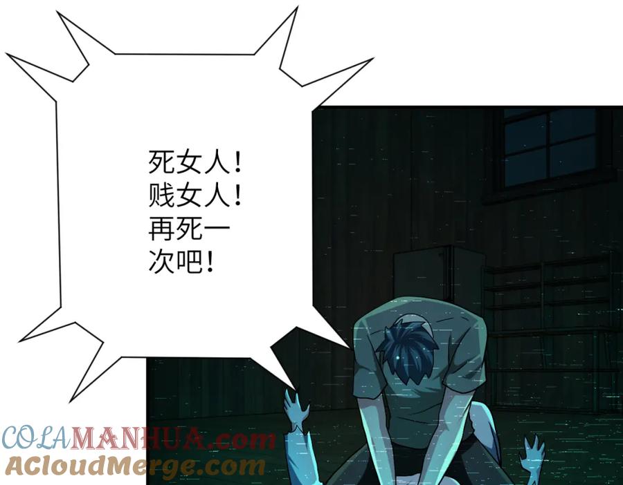末世超级系统 第434话 希望 第46页