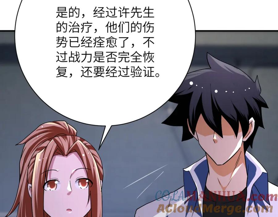末世超级系统 第435话 训练守护者 第49页