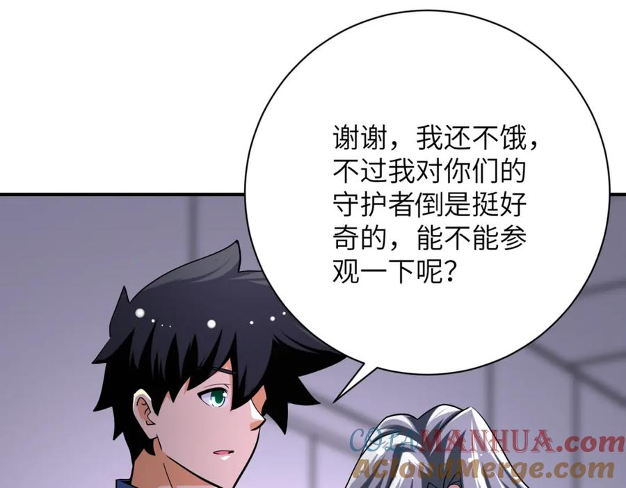 末世超级系统 第435话 训练守护者 第31页