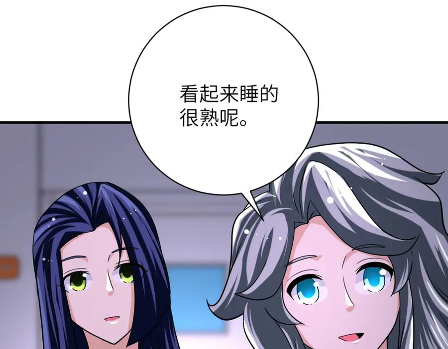 末世超级系统 第435话 训练守护者 第17页