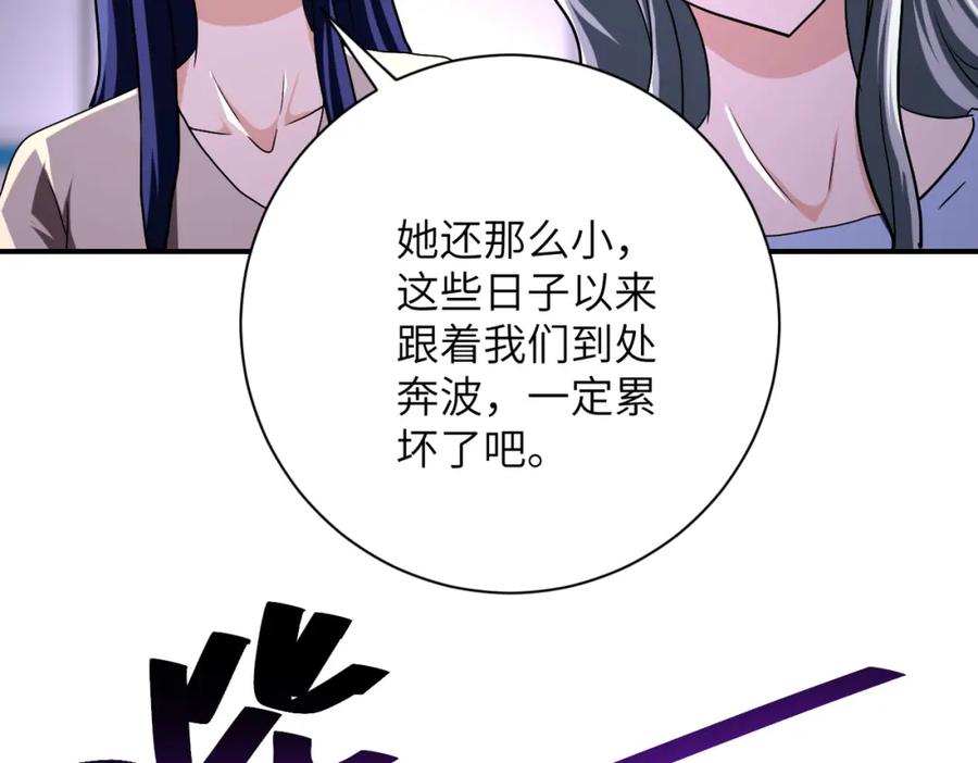末世超级系统 第435话 训练守护者 第18页