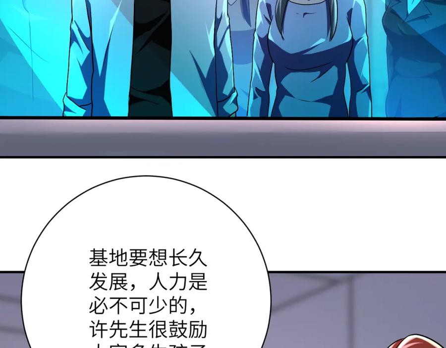 末世超级系统 第435话 训练守护者 第9页