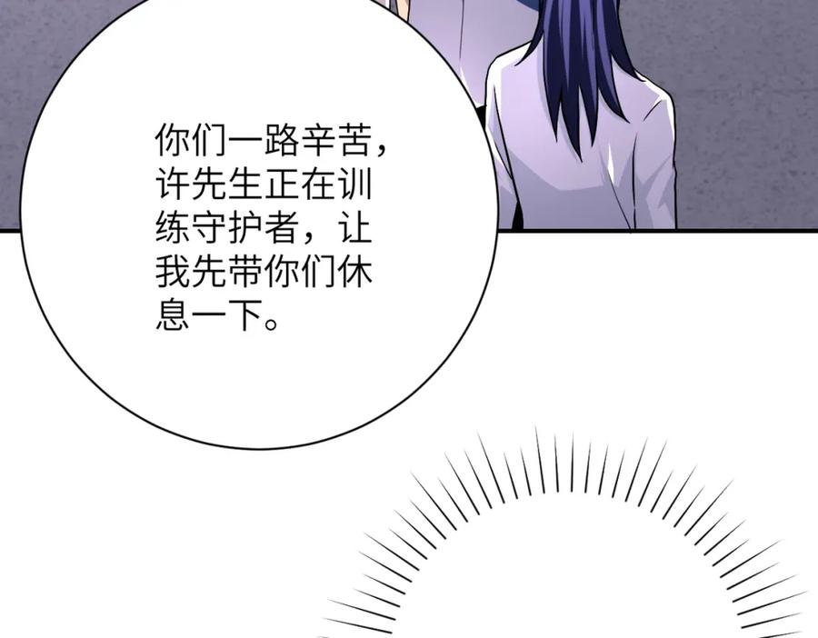 末世超级系统 第435话 训练守护者 第29页