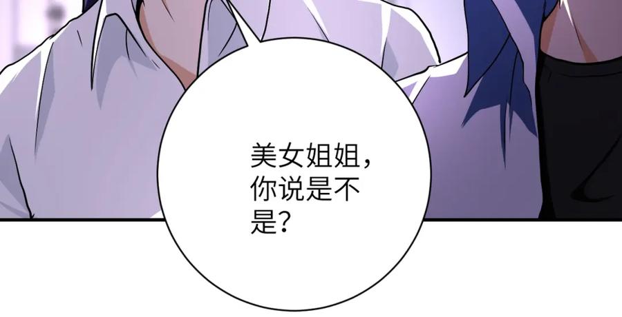 末世超级系统 第435话 训练守护者 第35页