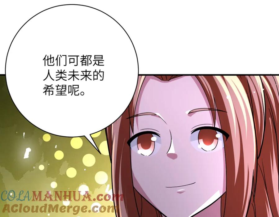 末世超级系统 第435话 训练守护者 第13页