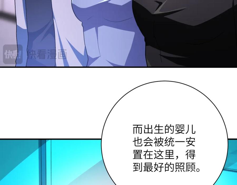 末世超级系统 第435话 训练守护者 第11页