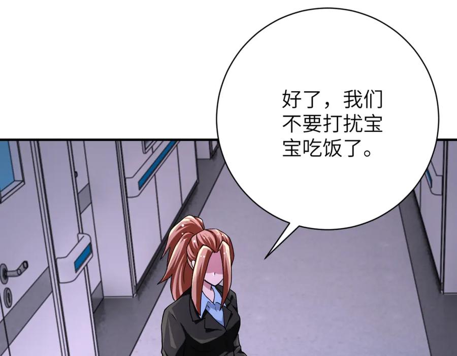 末世超级系统 第435话 训练守护者 第27页