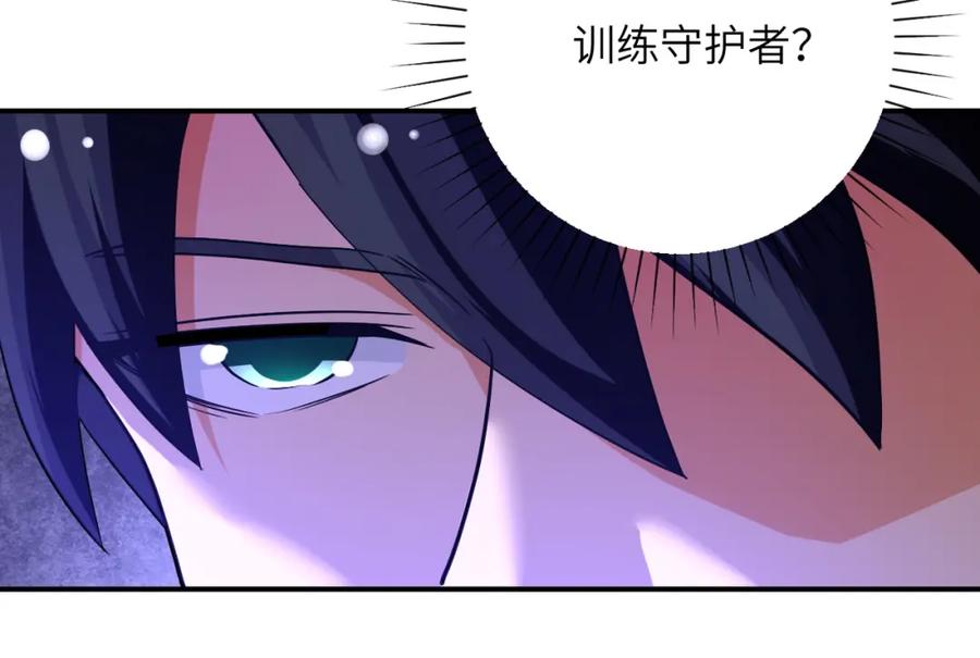 末世超级系统 第435话 训练守护者 第30页