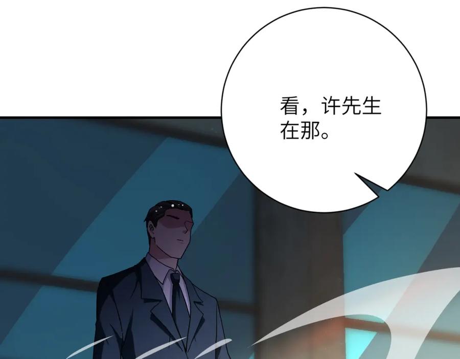 末世超级系统 第435话 训练守护者 第51页