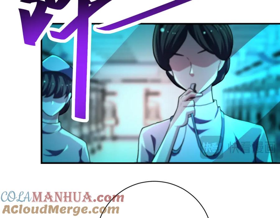 末世超级系统 第435话 训练守护者 第19页