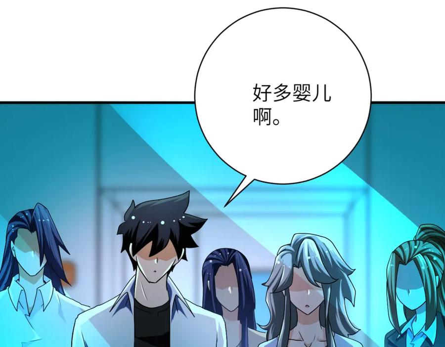 末世超级系统 第435话 训练守护者 第8页