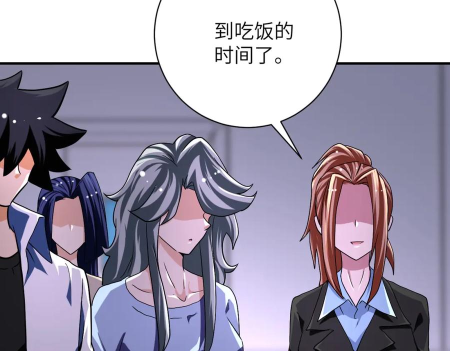 末世超级系统 第435话 训练守护者 第20页