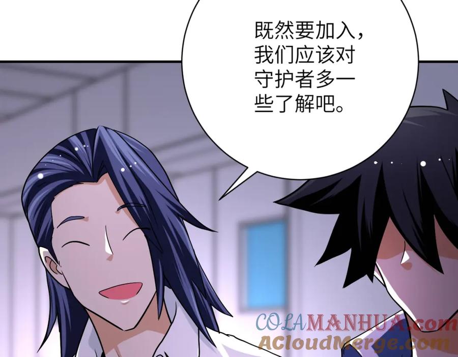 末世超级系统 第435话 训练守护者 第34页