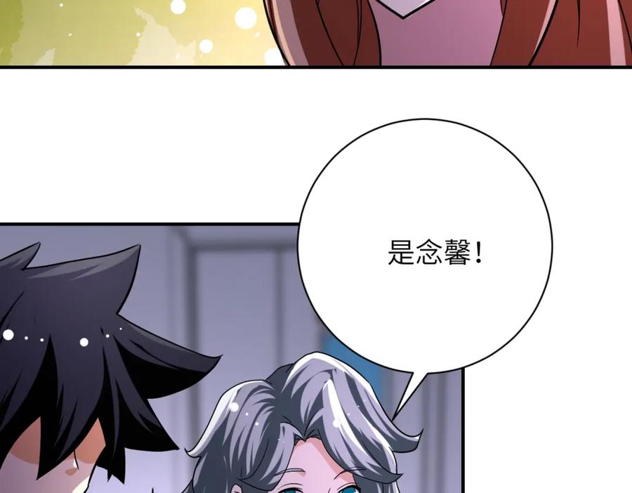 末世超级系统 第435话 训练守护者 第14页