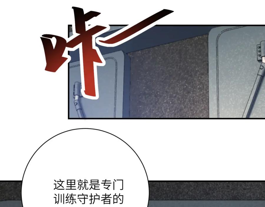 末世超级系统 第435话 训练守护者 第41页
